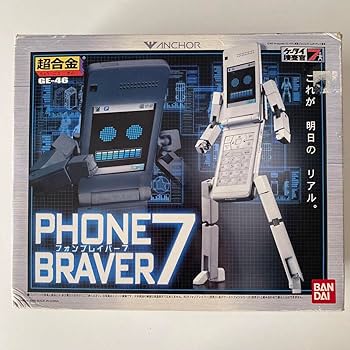 【未開封】ケータイ捜査官7 超合金 GE-46 フォンブレイバー7 Amazon | ..超合金 GE-46 ケータイ捜査官 フォンブレイバー7